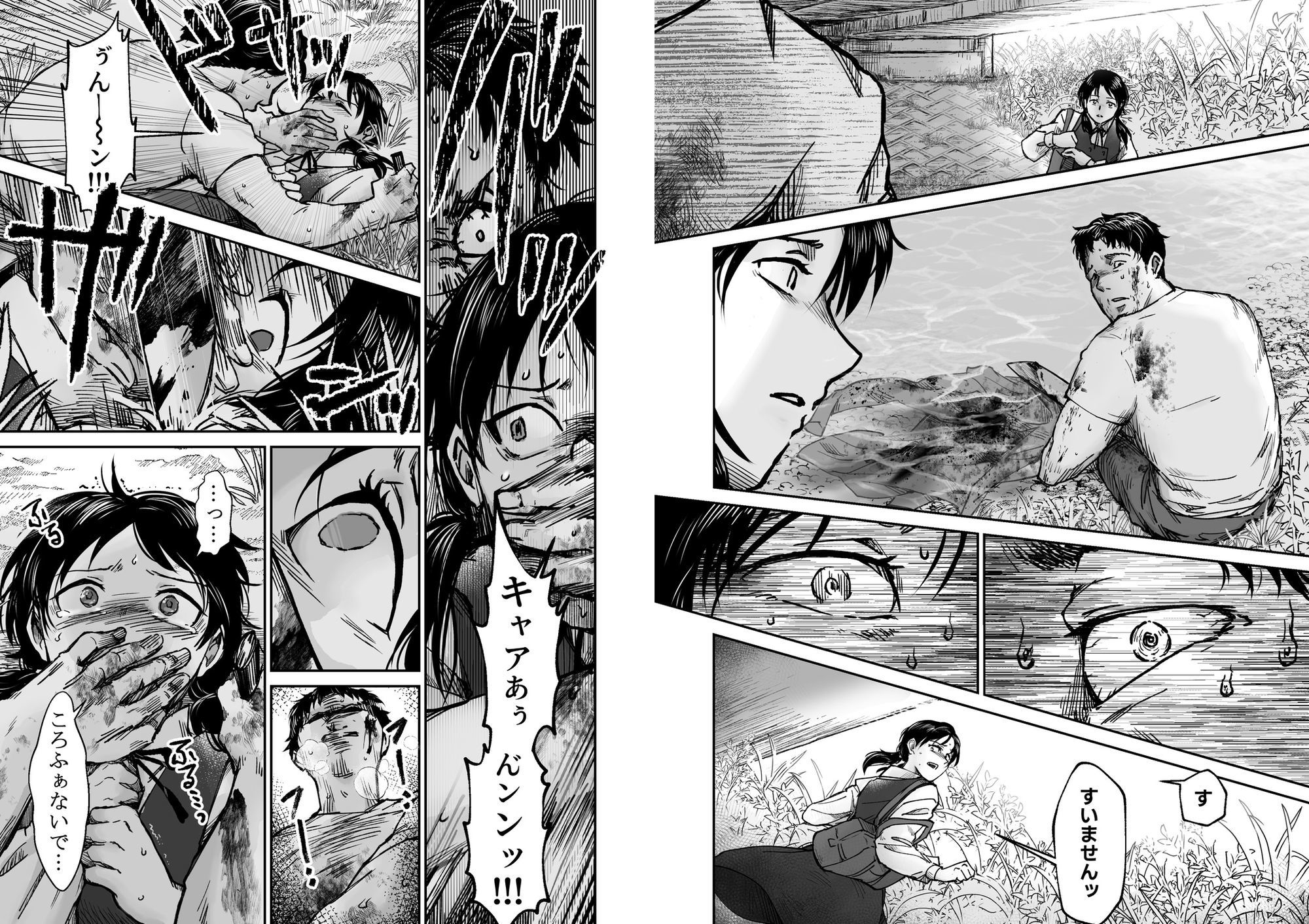 使い切り -a＆b- | 同人CG・同人作品紹介 | 同人倶楽部