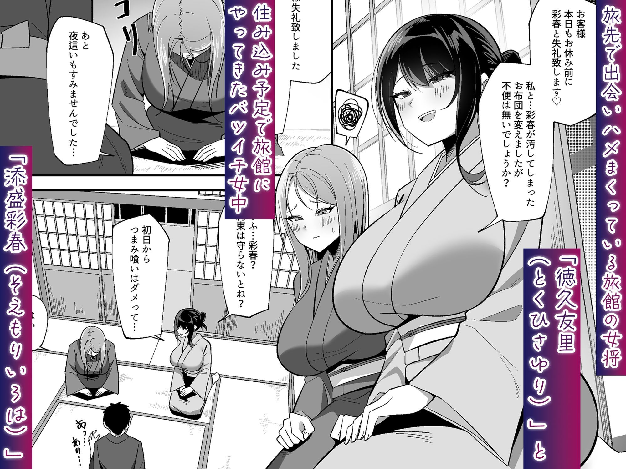 【ASMR版同時発売】ドスケベ女将＆女中のおもてなし〜性欲ダダ漏れ熟れむちエロメス×2のチンポ取り合いド下品ご奉仕〜 | 同人CG・同人作品紹介 | 同人倶楽部