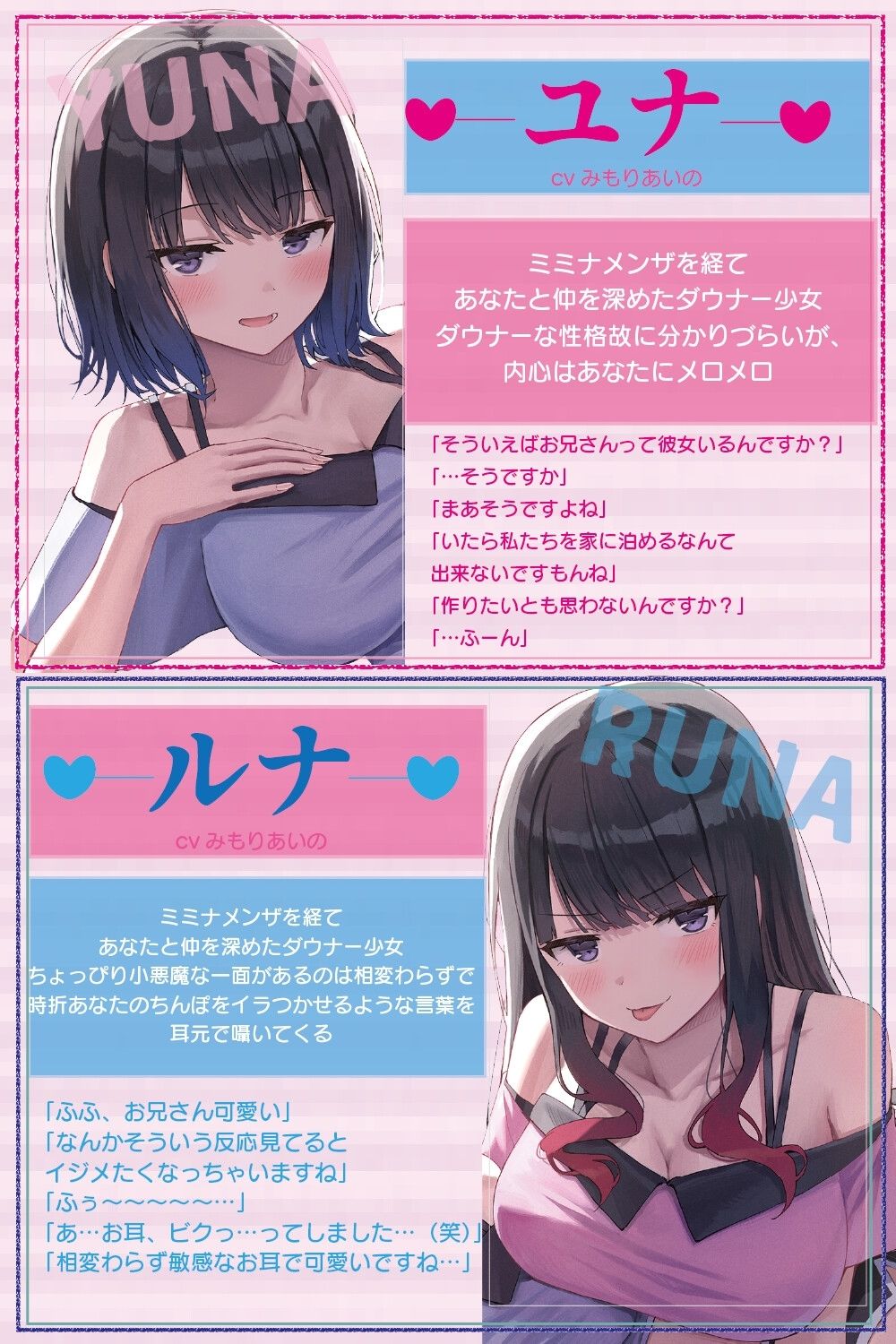 【全編ぐっぽり耳奥舐め】耳舐め発情ウイルス「ミミナメンザ」〜耳舐め欲求が止まらなくなるウイルスに感染した気だるげダウナー系双子に毎日ぐっぽり耳奥犯●れる日常2〜 | 同人CG・同人作品紹介 | 同人倶楽部