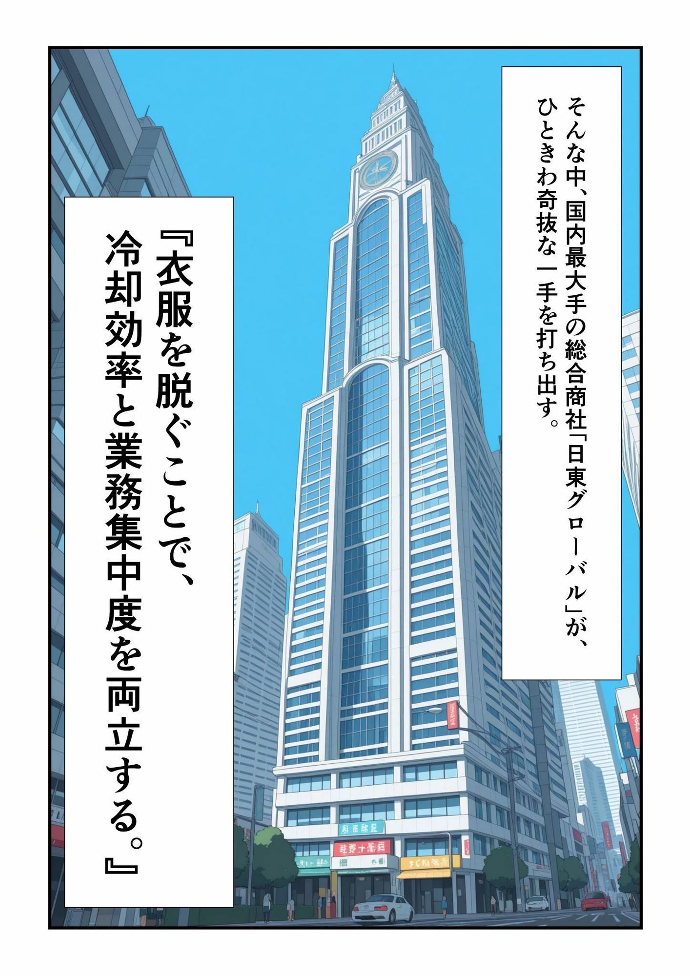 全裸クールビス | 同人CG・同人作品紹介 | 同人倶楽部