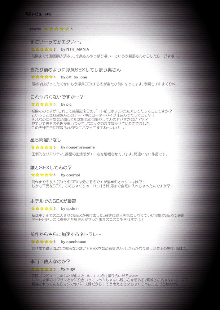 【個人撮影】うちのギャル妻（30）が結婚記念日に浮気SEXした隠し撮り映像 | 同人CG・同人作品紹介 | 同人倶楽部