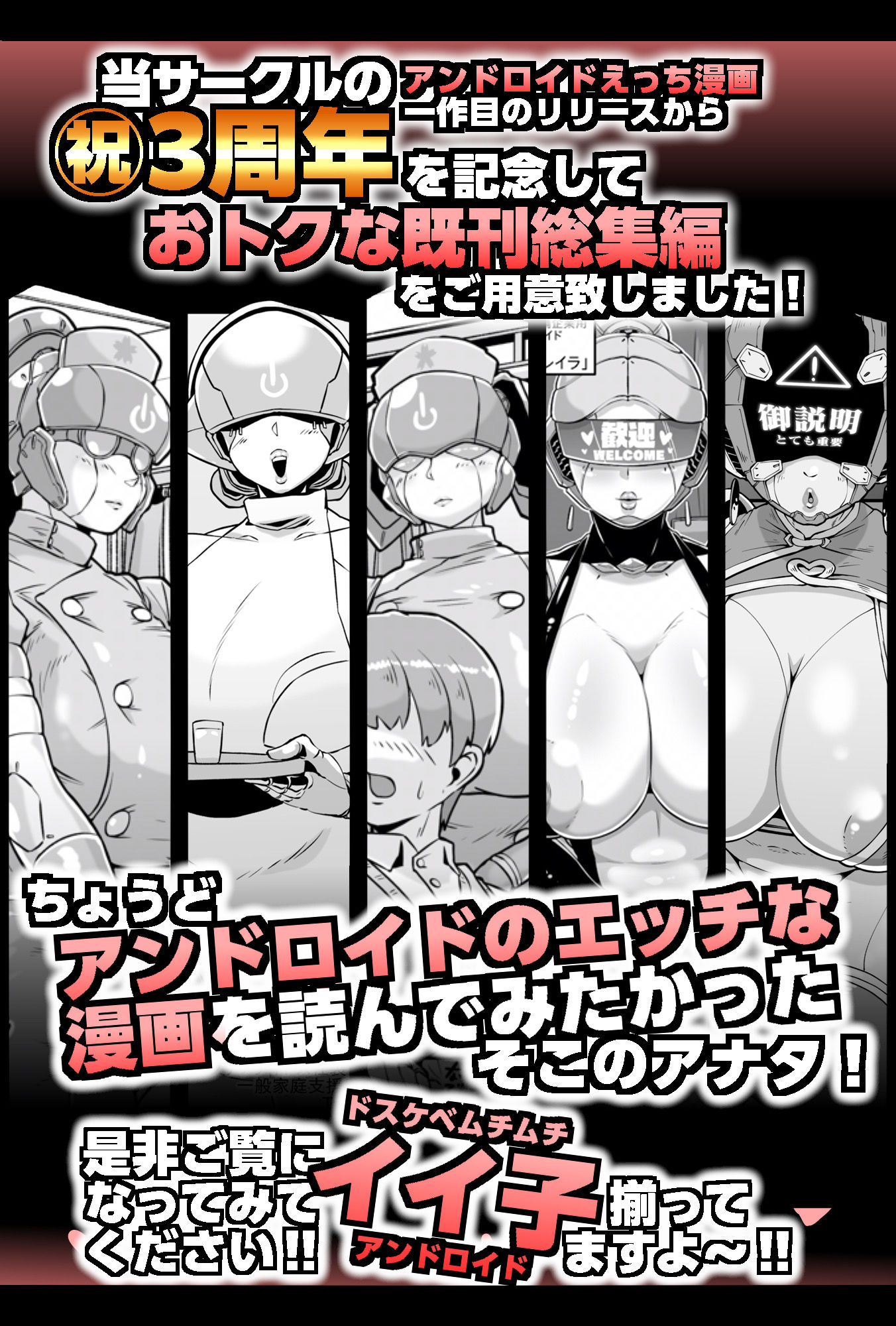 アンドロイドの総集編 | 同人CG・同人作品紹介 | 同人倶楽部