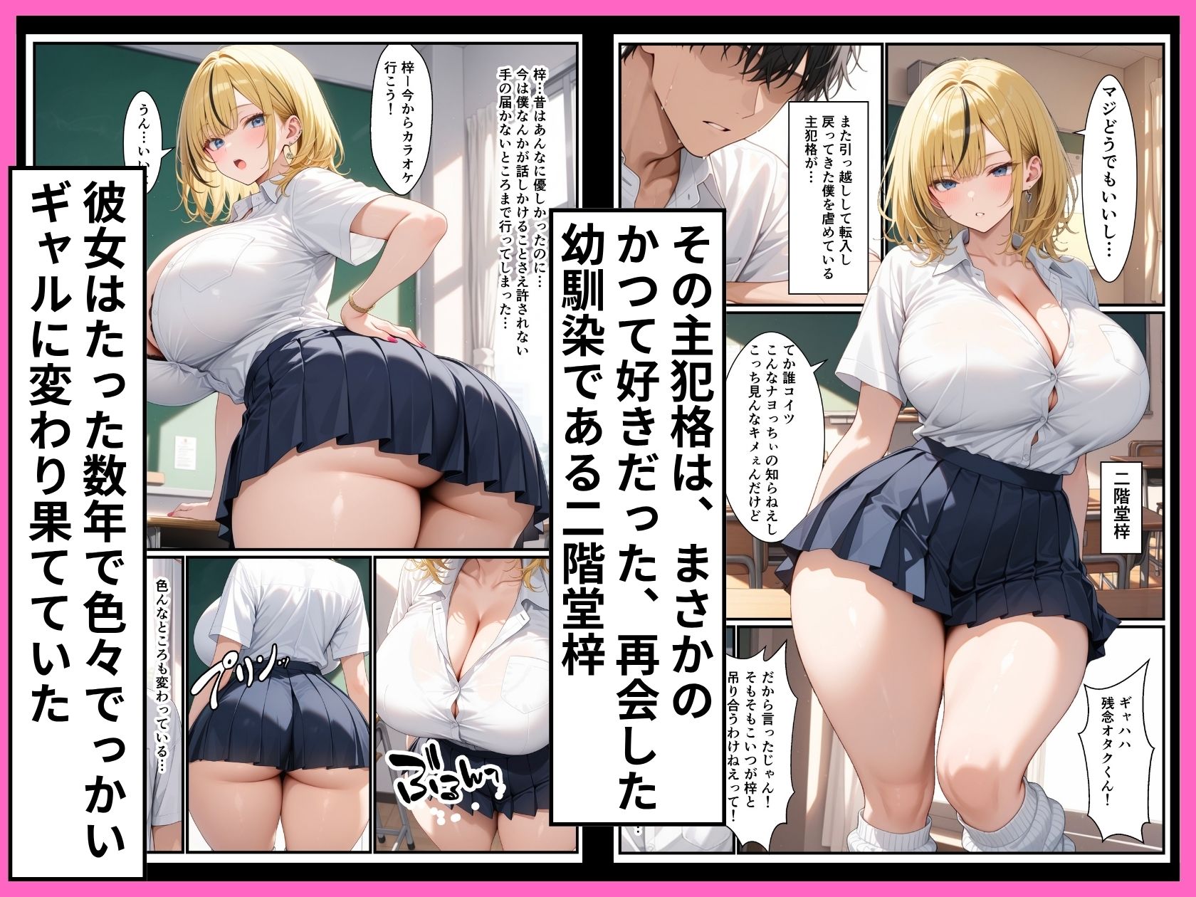 幼馴染のでっかいギャルとイチャらぶセックスした話 | 同人CG・同人作品紹介 | 同人倶楽部