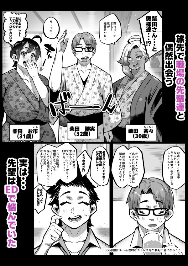 一夫多妻制度法案が可決されました3温泉旅行編 | 同人CG・同人作品紹介 | 同人倶楽部