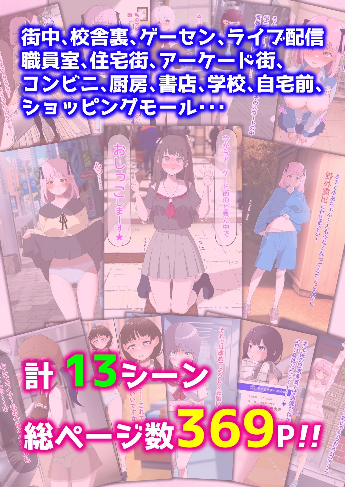 人生終了羞恥露出1・2 お買得セット | 同人CG・同人作品紹介 | 同人倶楽部