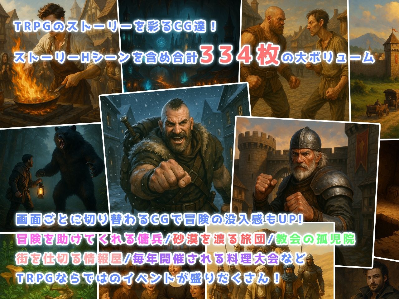 アンダーグラウンドオデッセイ | 同人CG・同人作品紹介 | 同人倶楽部