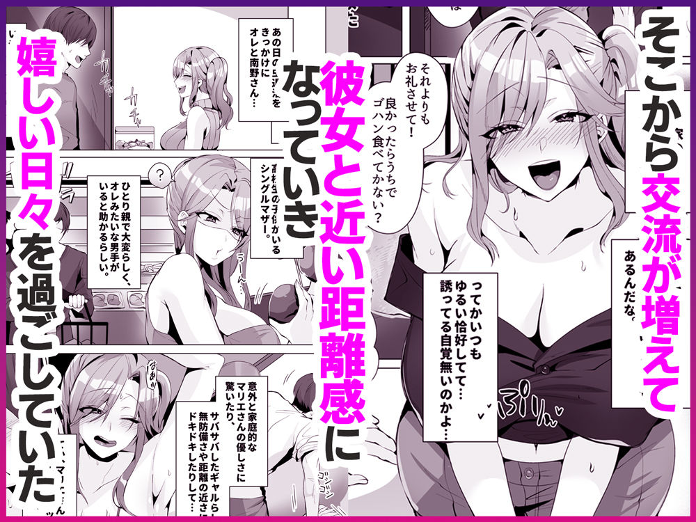 隣人がギャルママってサイコーじゃな〜い？ | 同人CG・同人作品紹介 | 同人倶楽部