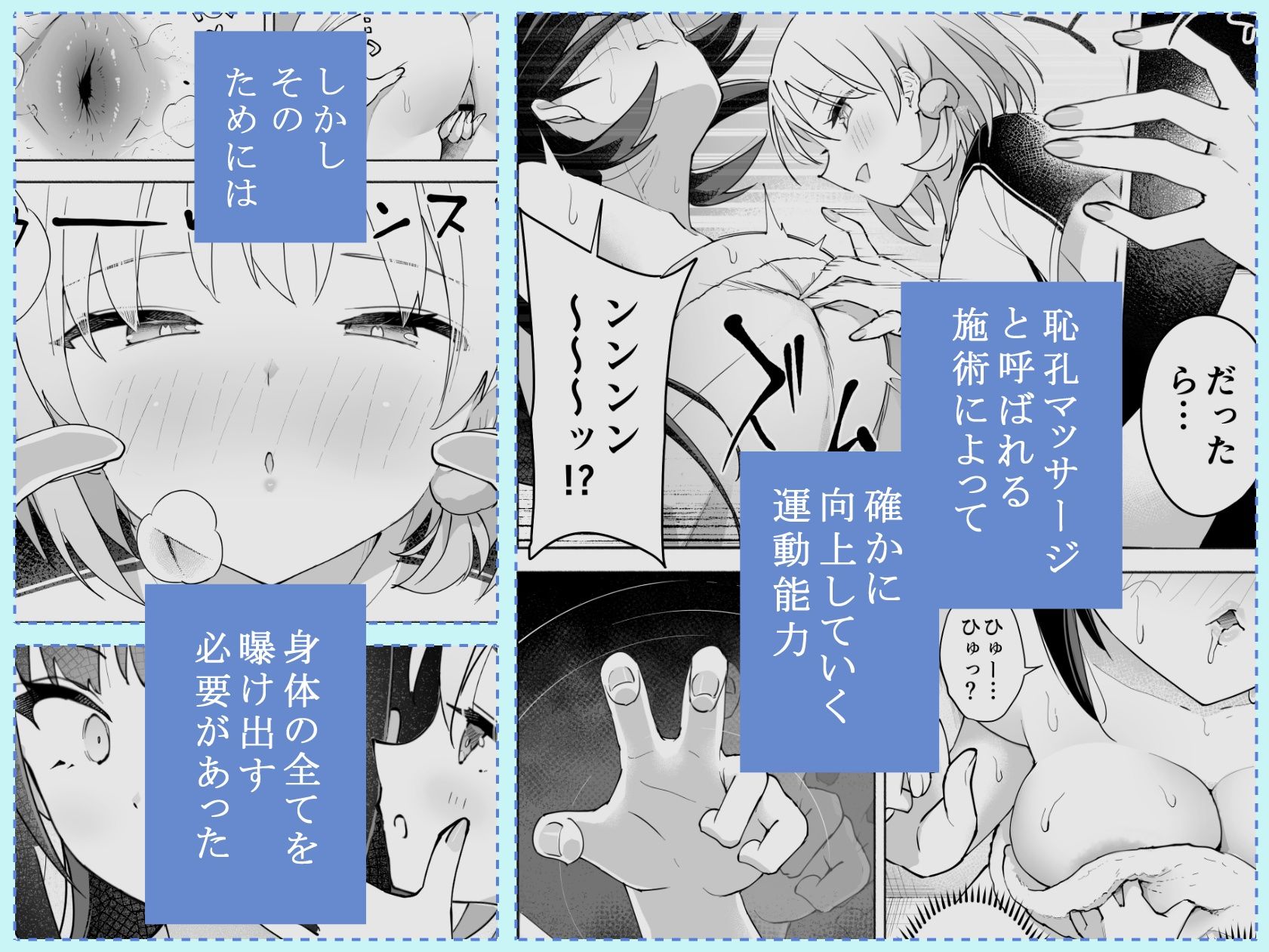 後輩マネの全身管理でスケベ汁が止まらない私 | 同人CG・同人作品紹介 | 同人倶楽部