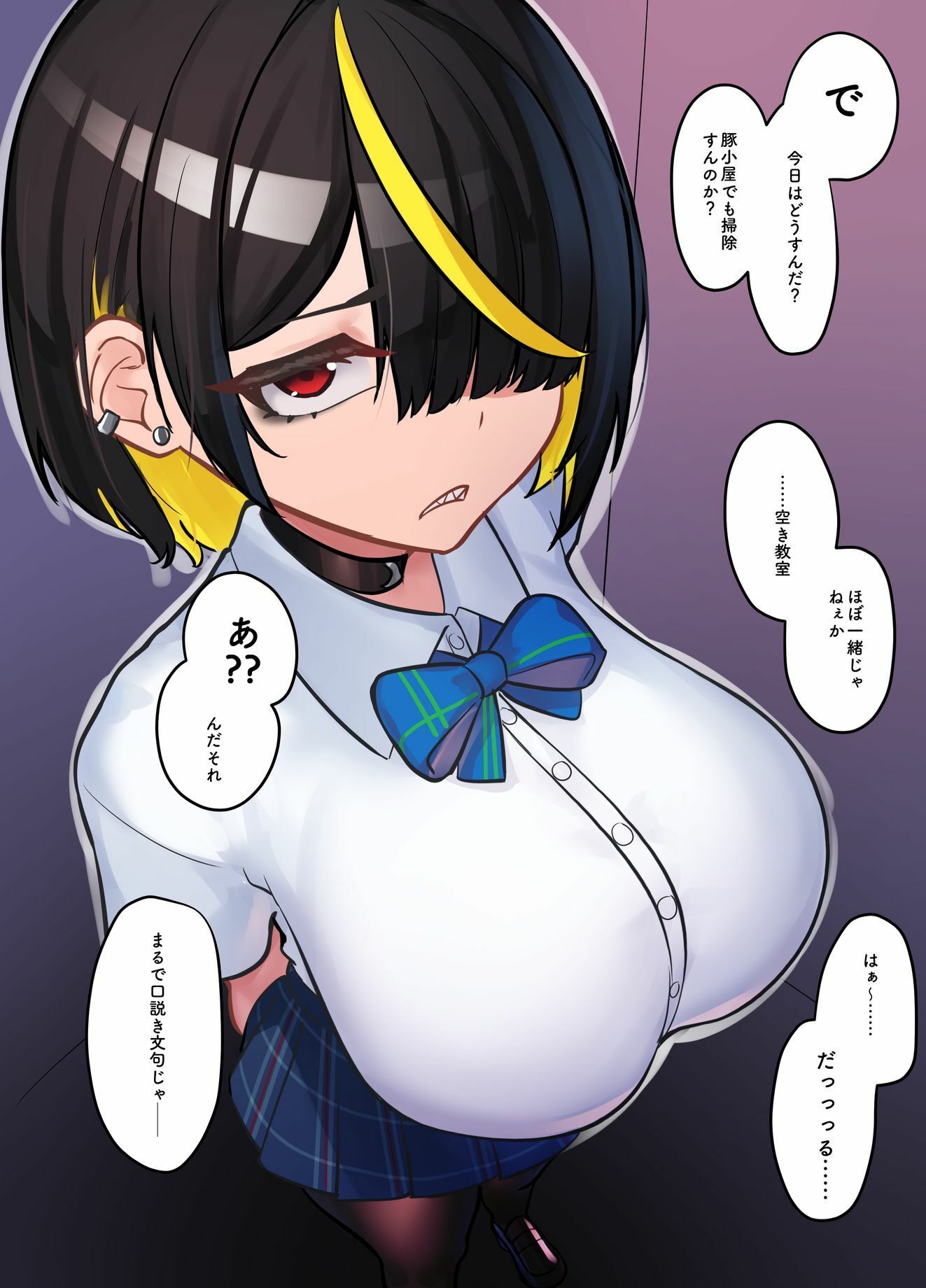 ふたなり不良JKも分からされた後はしおらしくなっちゃってイチャイチャところてんセックス！！ | 同人CG・同人作品紹介 | 同人倶楽部