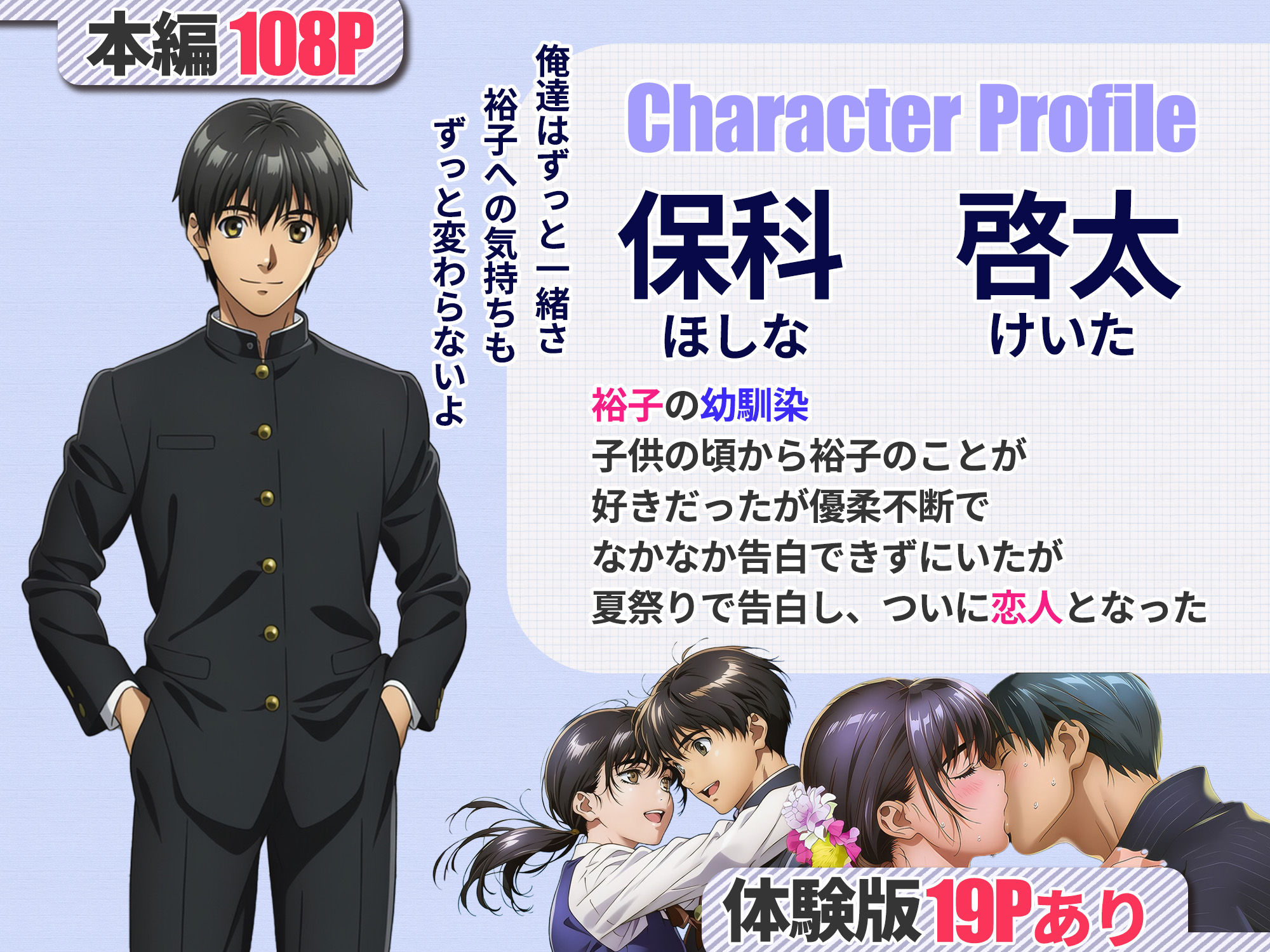 大好きだった彼女が叔父に洗脳され好き放題種付けNTRセックスされる話 | 同人CG・同人作品紹介 | 同人倶楽部