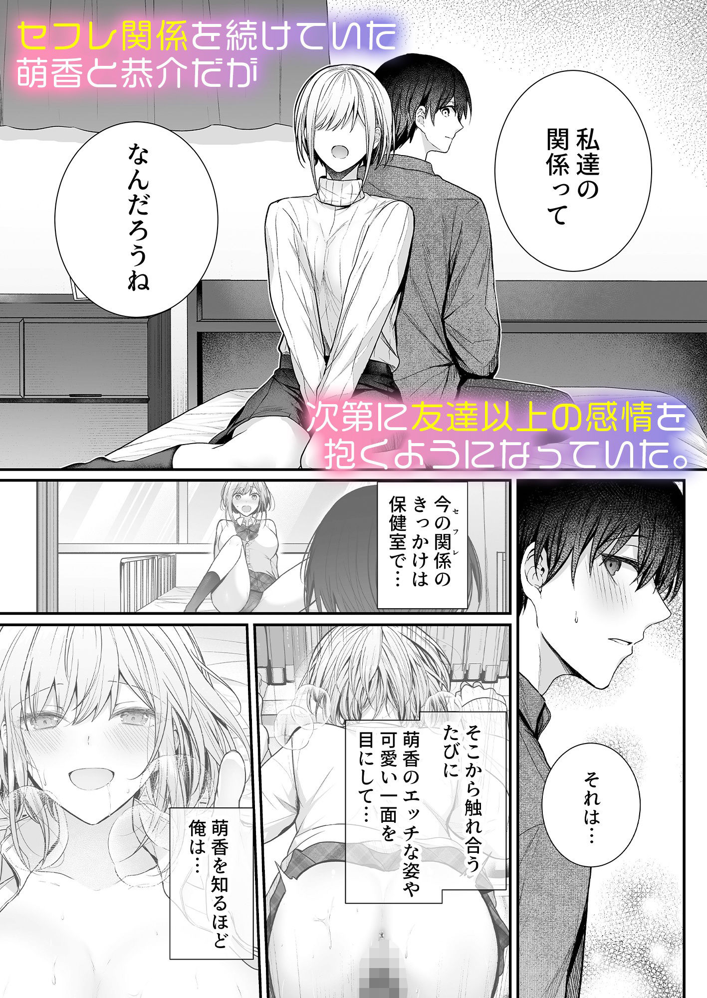 昨日の友は今日のセフレ3 | 同人CG・同人作品紹介 | 同人倶楽部