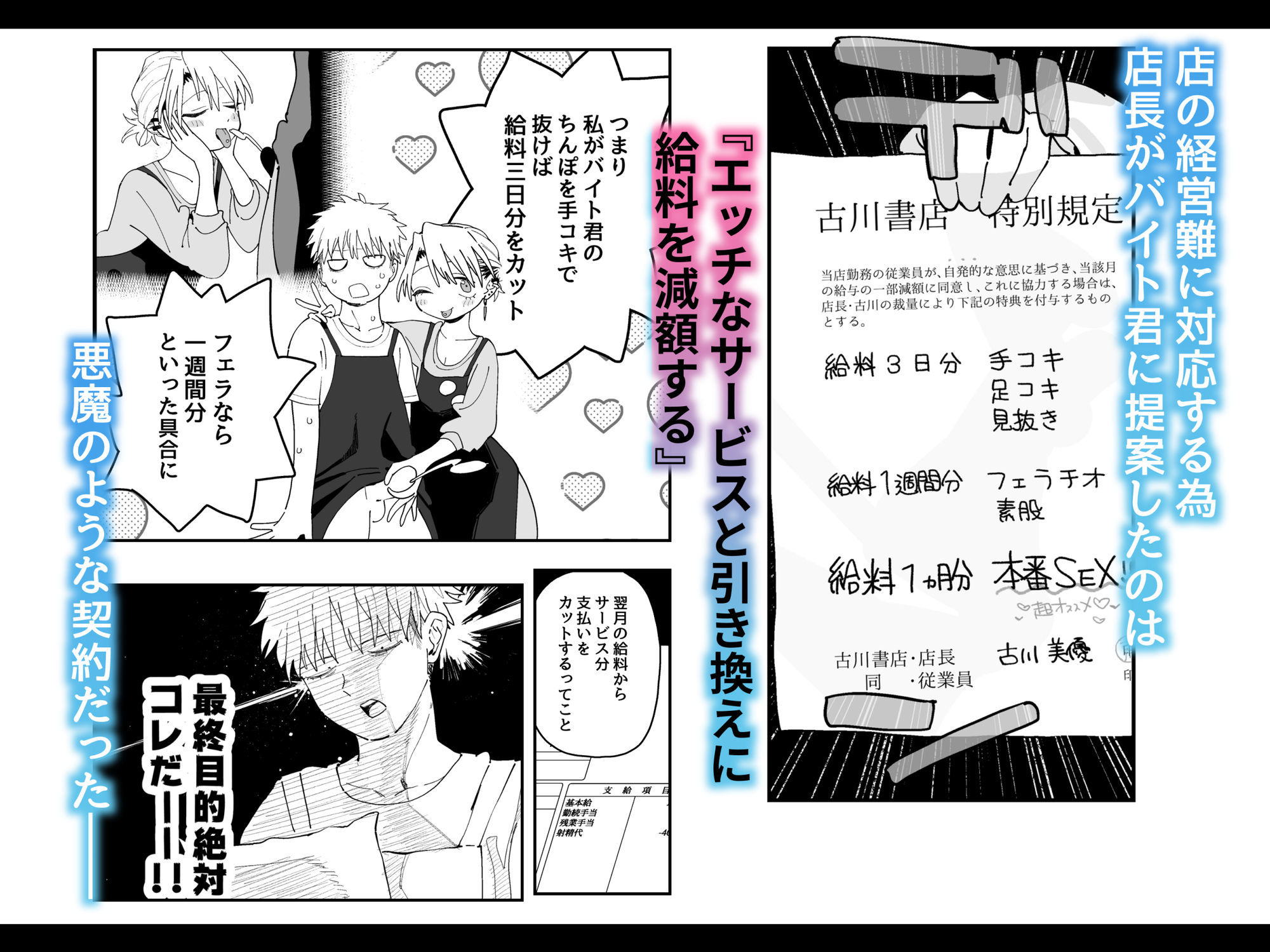 デカケツパワハラ店長に搾られたい！ | 同人CG・同人作品紹介 | 同人倶楽部