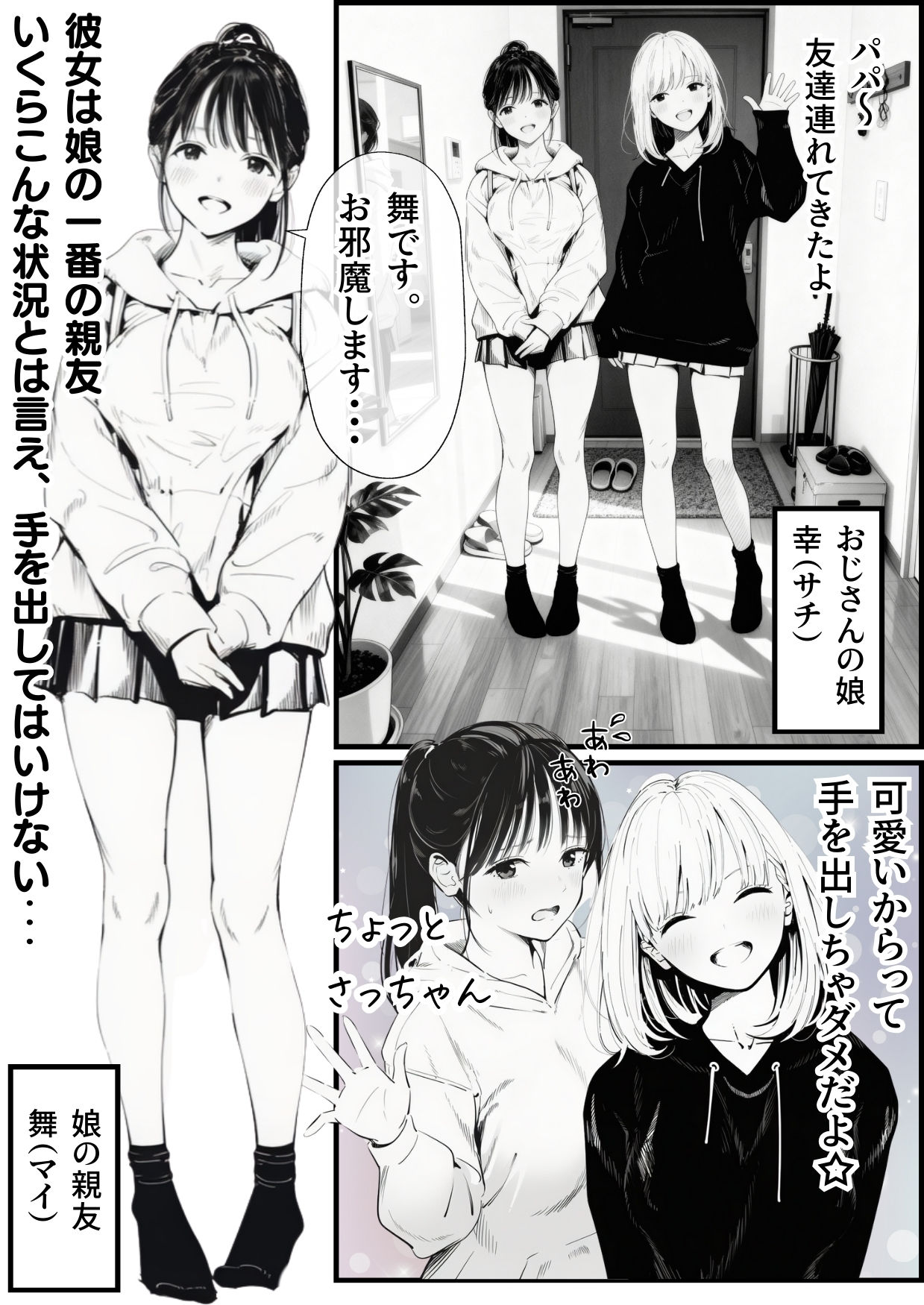 セックスしないと出られない部屋に娘の親友と閉じ込められたんだが・・・ | 同人CG・同人作品紹介 | 同人倶楽部