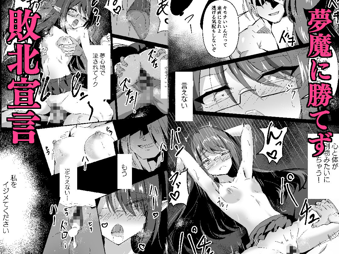 敗れた賢者3 | 同人CG・同人作品紹介 | 同人倶楽部