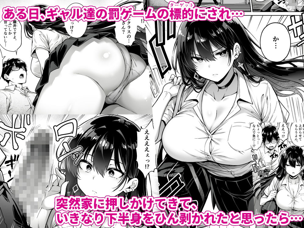 突然家に来たギャルに僕の童貞を奪われていった話 | 同人CG・同人作品紹介 | 同人倶楽部