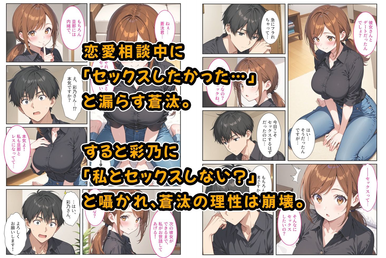 バイト先の爆乳人妻に恋愛相談したらセックスさせてくれました！ | 同人CG・同人作品紹介 | 同人倶楽部