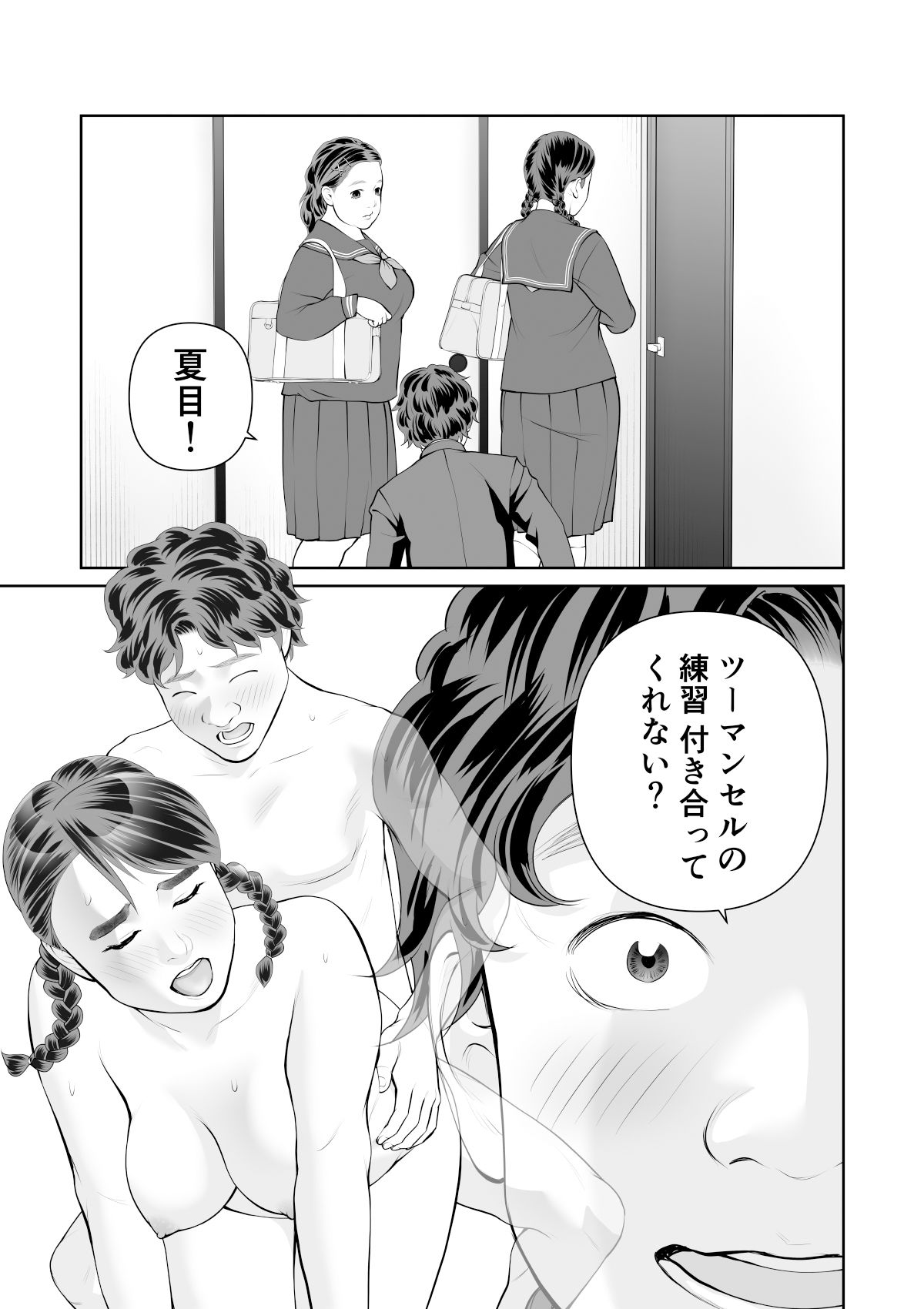 入れたら絶交 第2話 | 同人CG・同人作品紹介 | 同人倶楽部