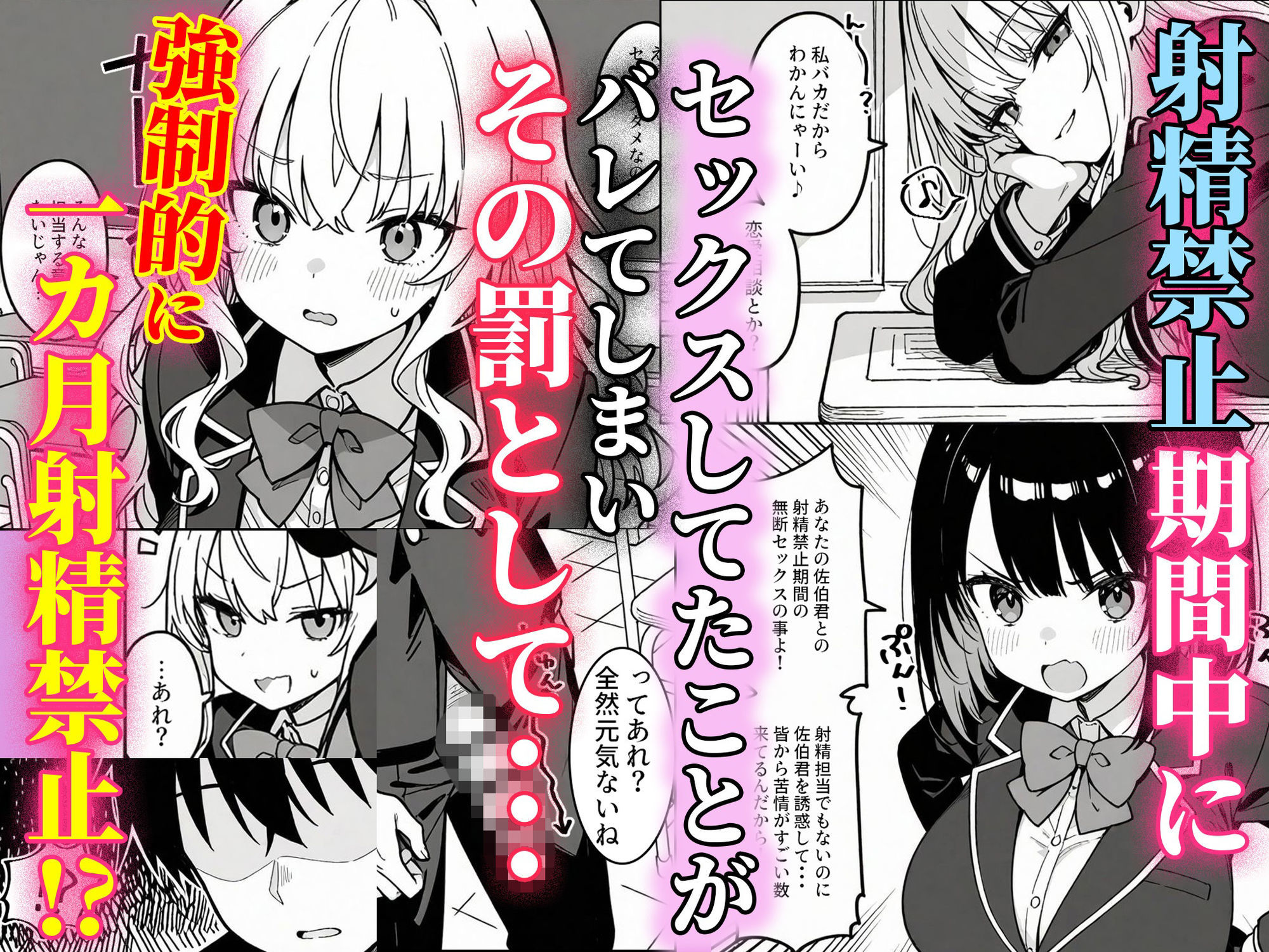 ハーレム学園性活で金髪ギャルのクラスメイトに射精管理される日々 | 同人CG・同人作品紹介 | 同人倶楽部