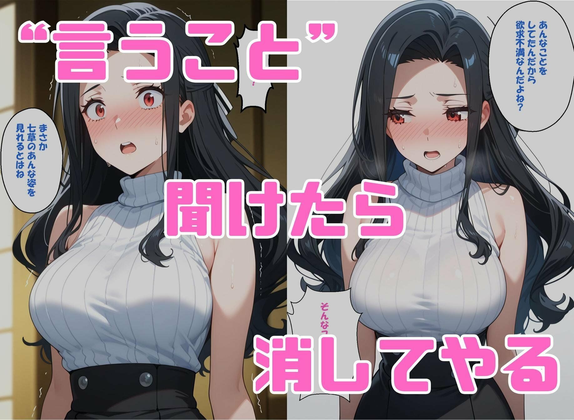 寝取られ女子 弱みをネタに支配された 七〇真由美 | 同人CG・同人作品紹介 | 同人倶楽部