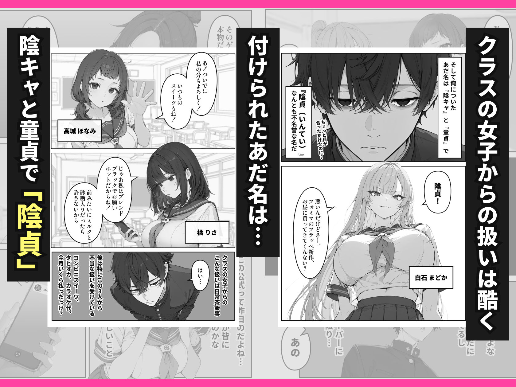 デスゲーム主催者からはじまる学園生活成り上がり | 同人CG・同人作品紹介 | 同人倶楽部