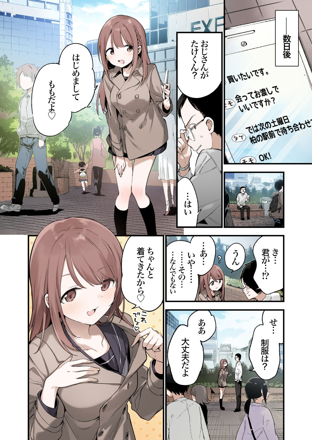 色恋桜【フルカラー版】 | 同人CG・同人作品紹介 | 同人倶楽部