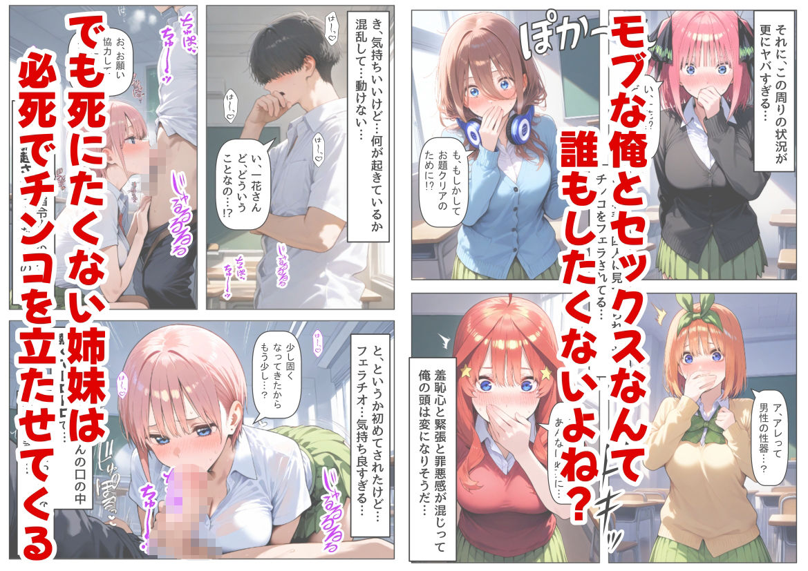 中野家 総集編＆新作:五つ子たちとデスゲーム♂に参加したら《前編＆後編》 | 同人CG・同人作品紹介 | 同人倶楽部