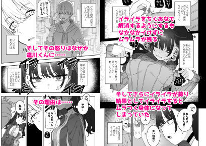 イライラでムラつき家出JK | 同人CG・同人作品紹介 | 同人倶楽部