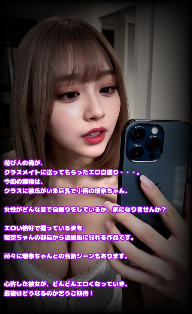 【動画】俺のスマホに入ってるクラスメイトのエロ自撮り | 同人CG・同人作品紹介 | 同人倶楽部