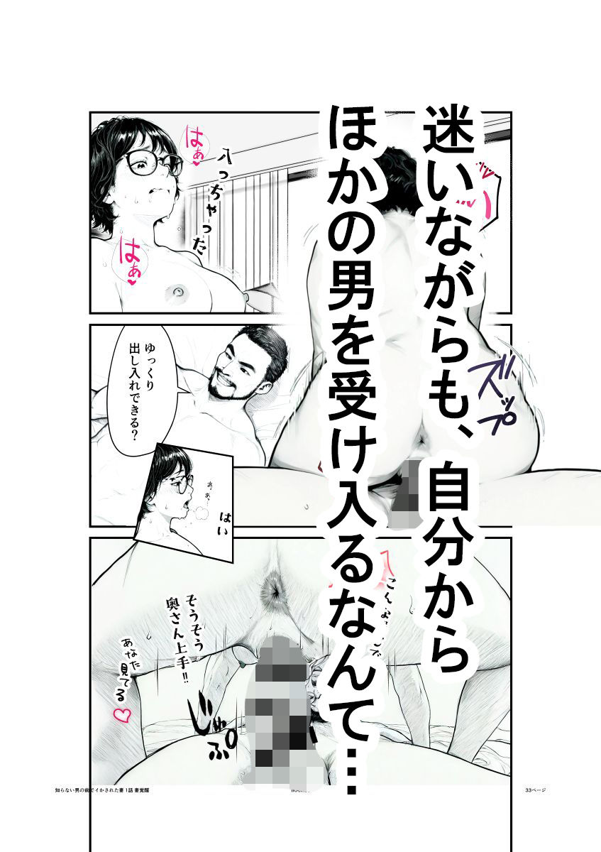 知らない男の前で何度もイかされる母 | 同人CG・同人作品紹介 | 同人倶楽部