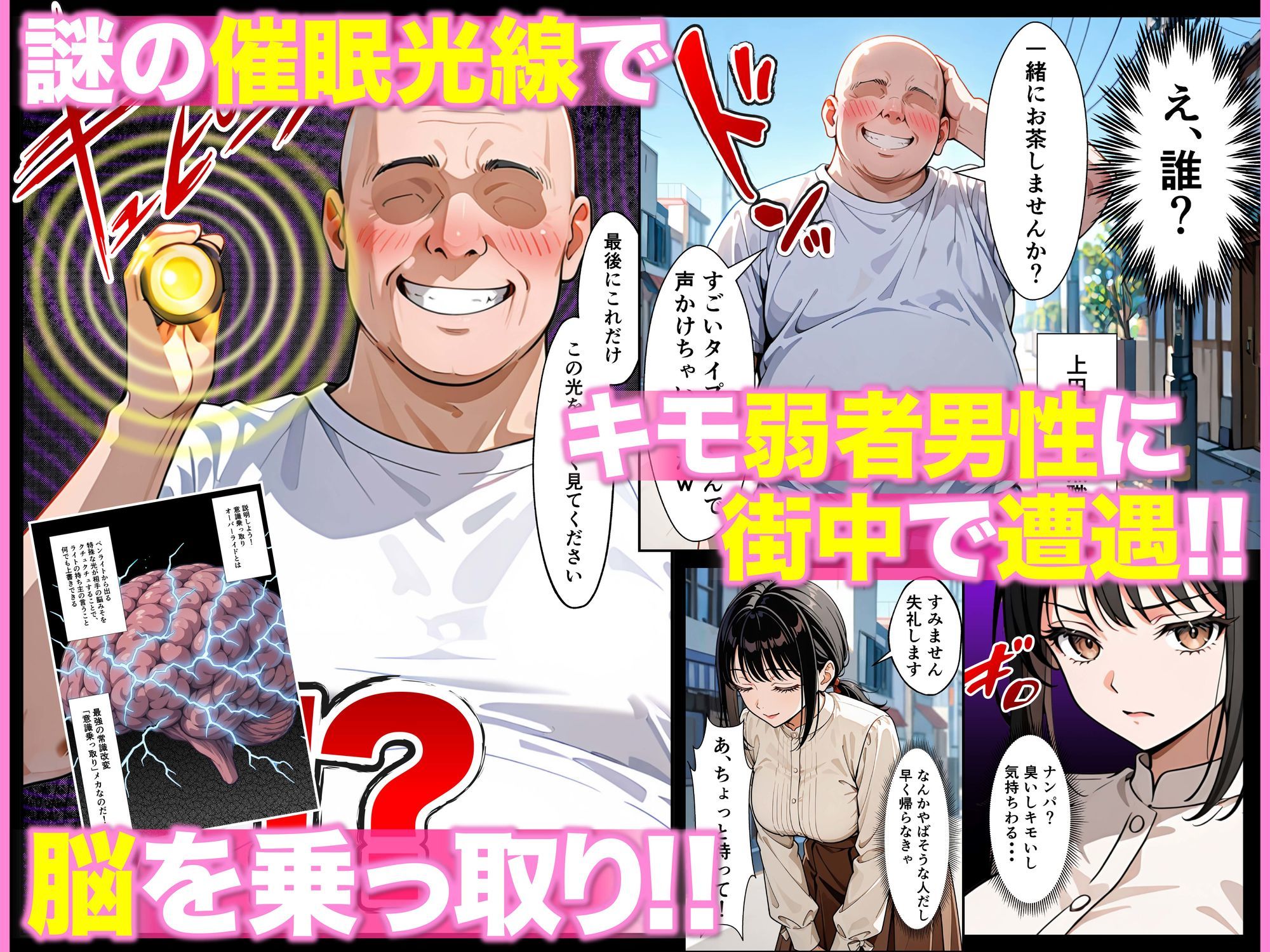 ベビーカー産後処女ママ催●NTR キモ弱者男性専用肉便器化大成功！二人目托卵で離婚確定！？全部ノットリ上書きしちゃいましたSP | 同人CG・同人作品紹介 | 同人倶楽部