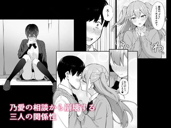 ラブコメのヒロインが雄チンポに堕ちるまで | 同人CG・同人作品紹介 | 同人倶楽部