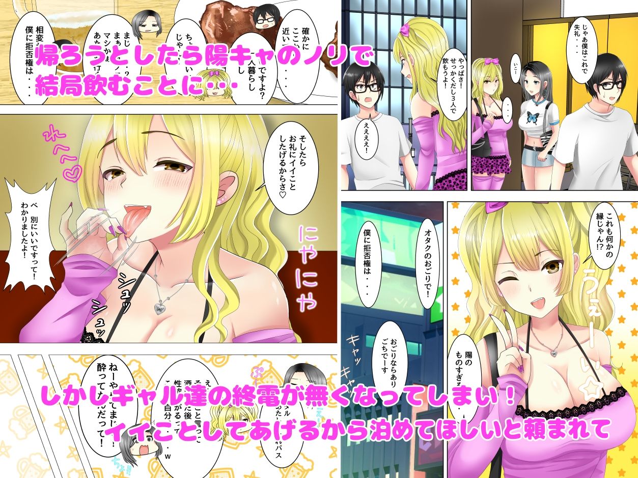 ゲームのオフ会に来た爆乳ギャルたちが家に転がり込んできた話 | 同人CG・同人作品紹介 | 同人倶楽部