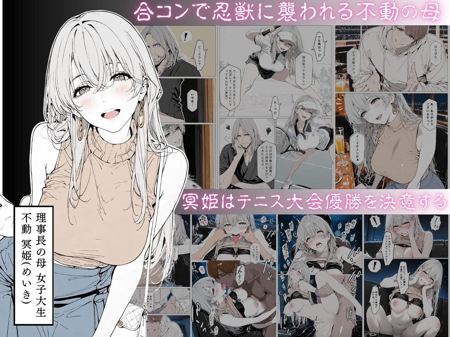 國立彩舞来学園 第10話 | 同人CG・同人作品紹介 | 同人倶楽部