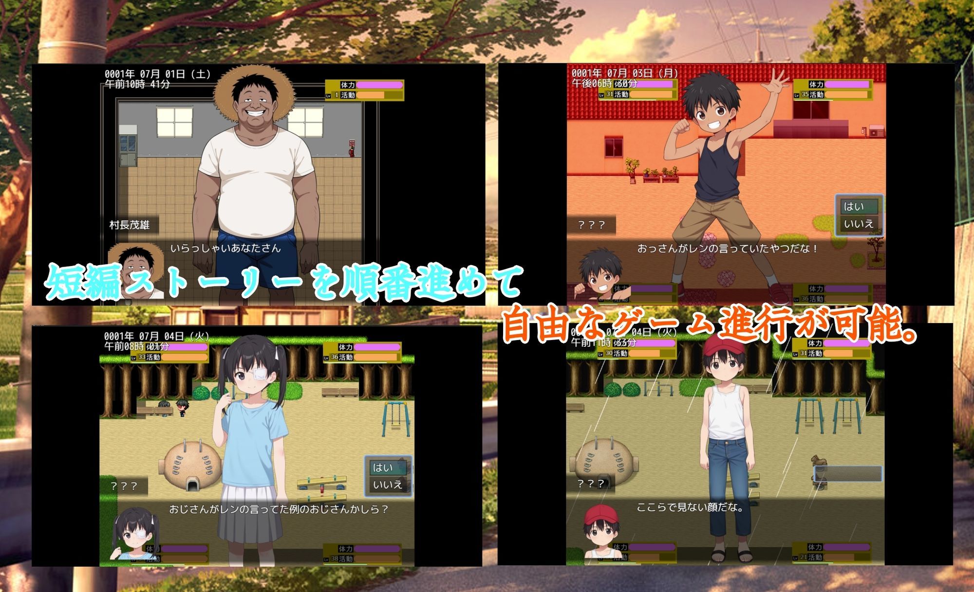 ヨリドコロ ー男系女子との夏の思い出。ー | 同人CG・同人作品紹介 | 同人倶楽部