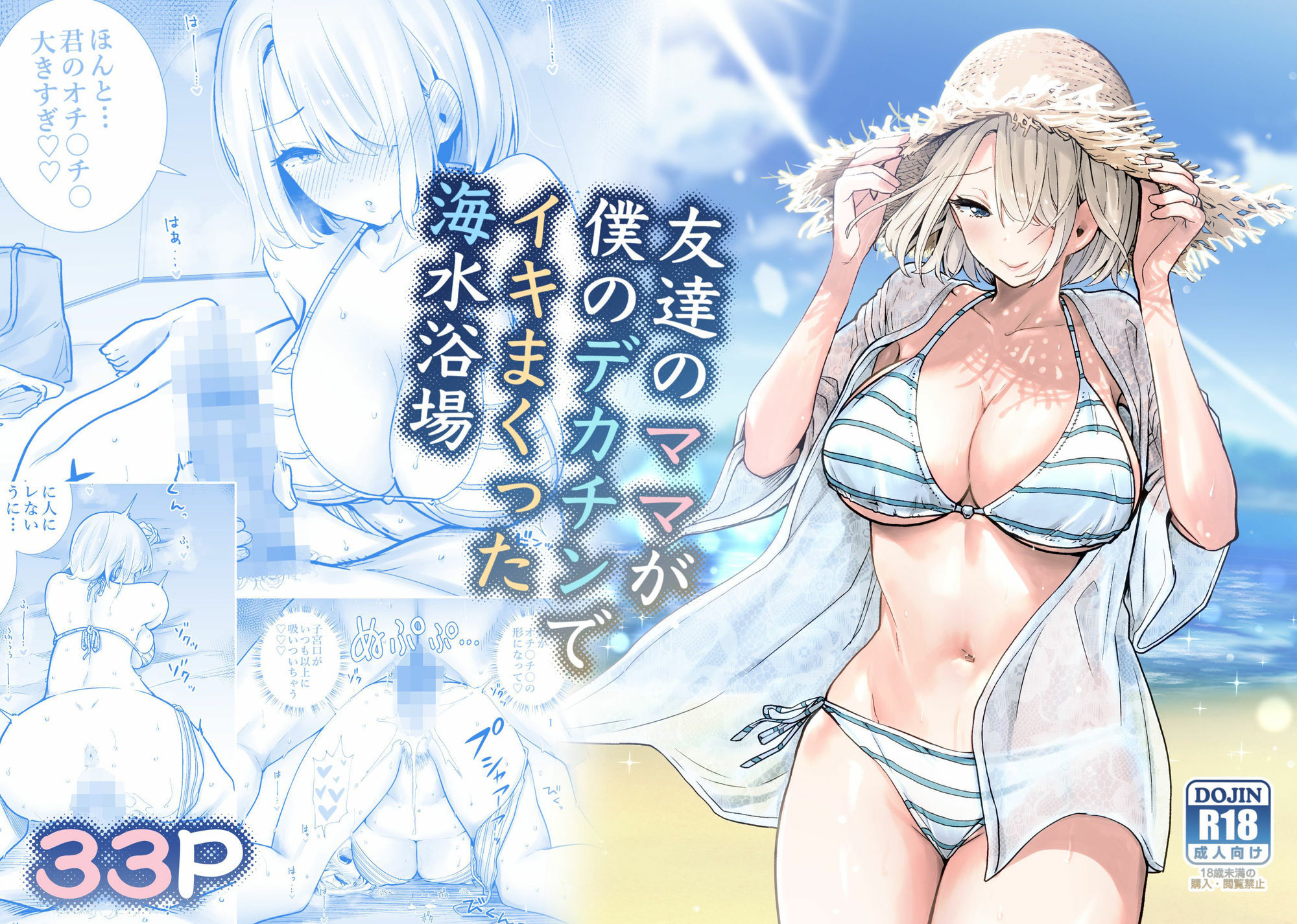 友達のママが僕のデカチンでイキまくった産後性活 総集編2 | 同人CG・同人作品紹介 | 同人倶楽部