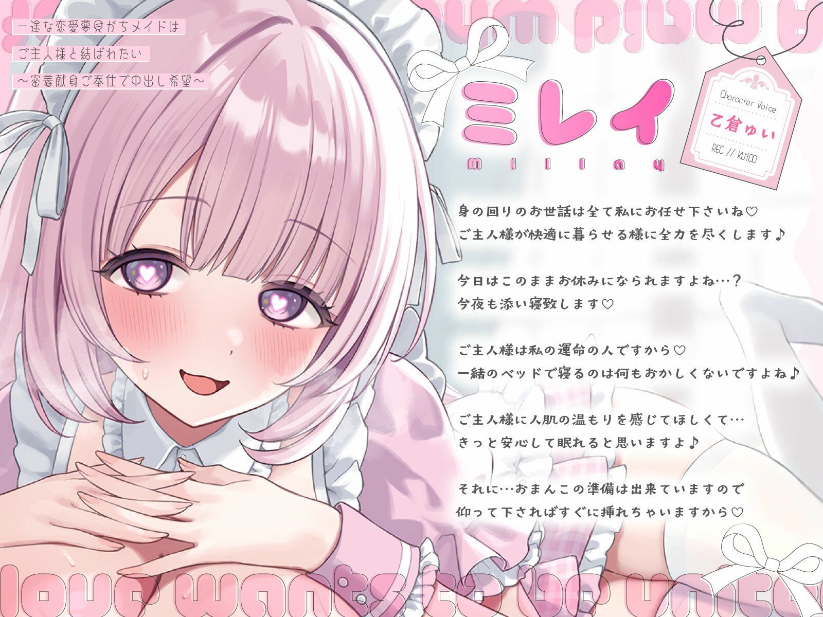 一途な恋愛夢見がちメイドはご主人様と結ばれたい〜密着献身ご奉仕で中出し希望〜 | 同人CG・同人作品紹介 | 同人倶楽部