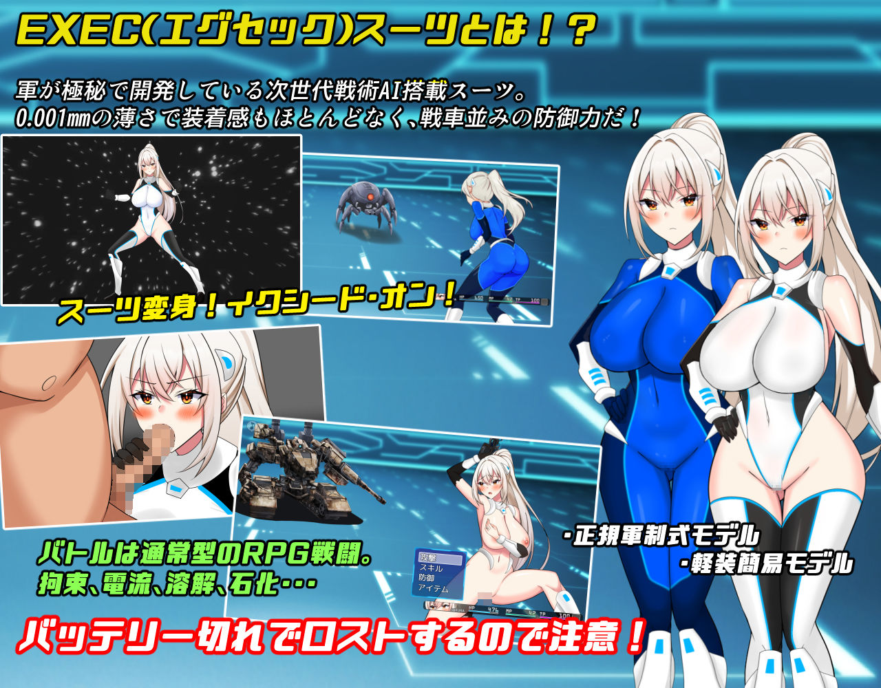 さくらエグゼック特別救急警備部性処理課 | 同人CG・同人作品紹介 | 同人倶楽部