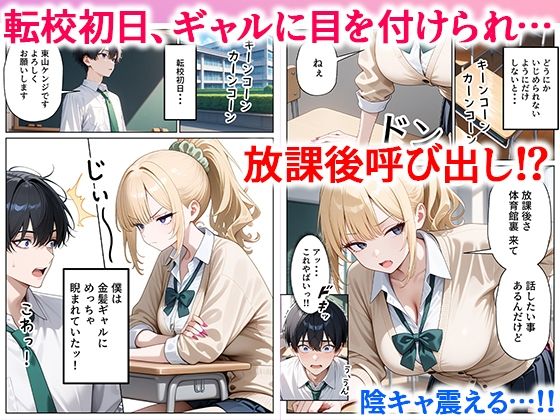 一途な幼馴染ギャルの誘惑セックス | 同人CG・同人作品紹介 | 同人倶楽部