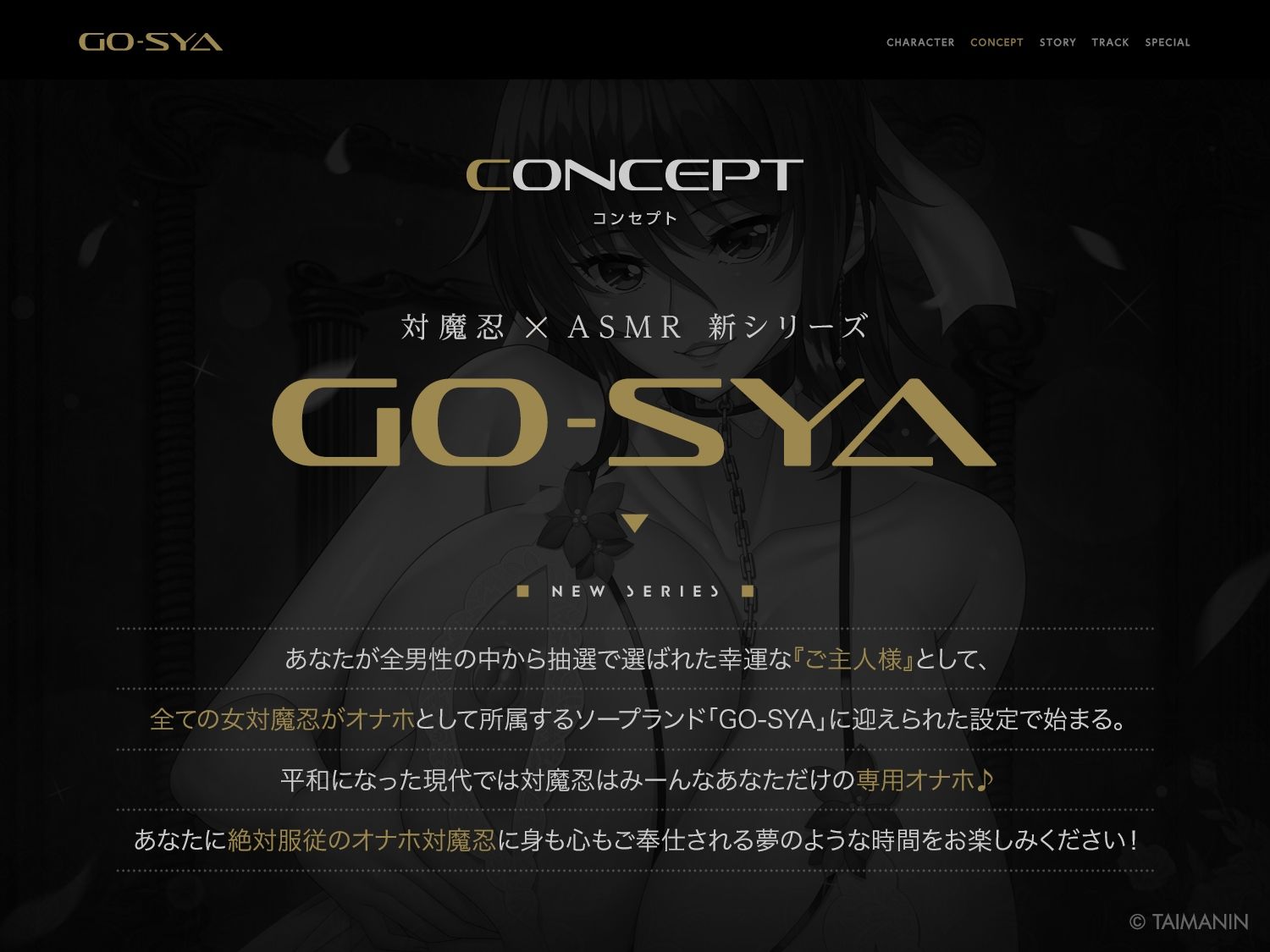 対魔忍RPGX 【高級ソープランドGO-SYA】あなただけのオナホ対魔忍 水城不知火嬢〜ドスケベママと極上甘々プレイ〜 | 同人CG・同人作品紹介 | 同人倶楽部