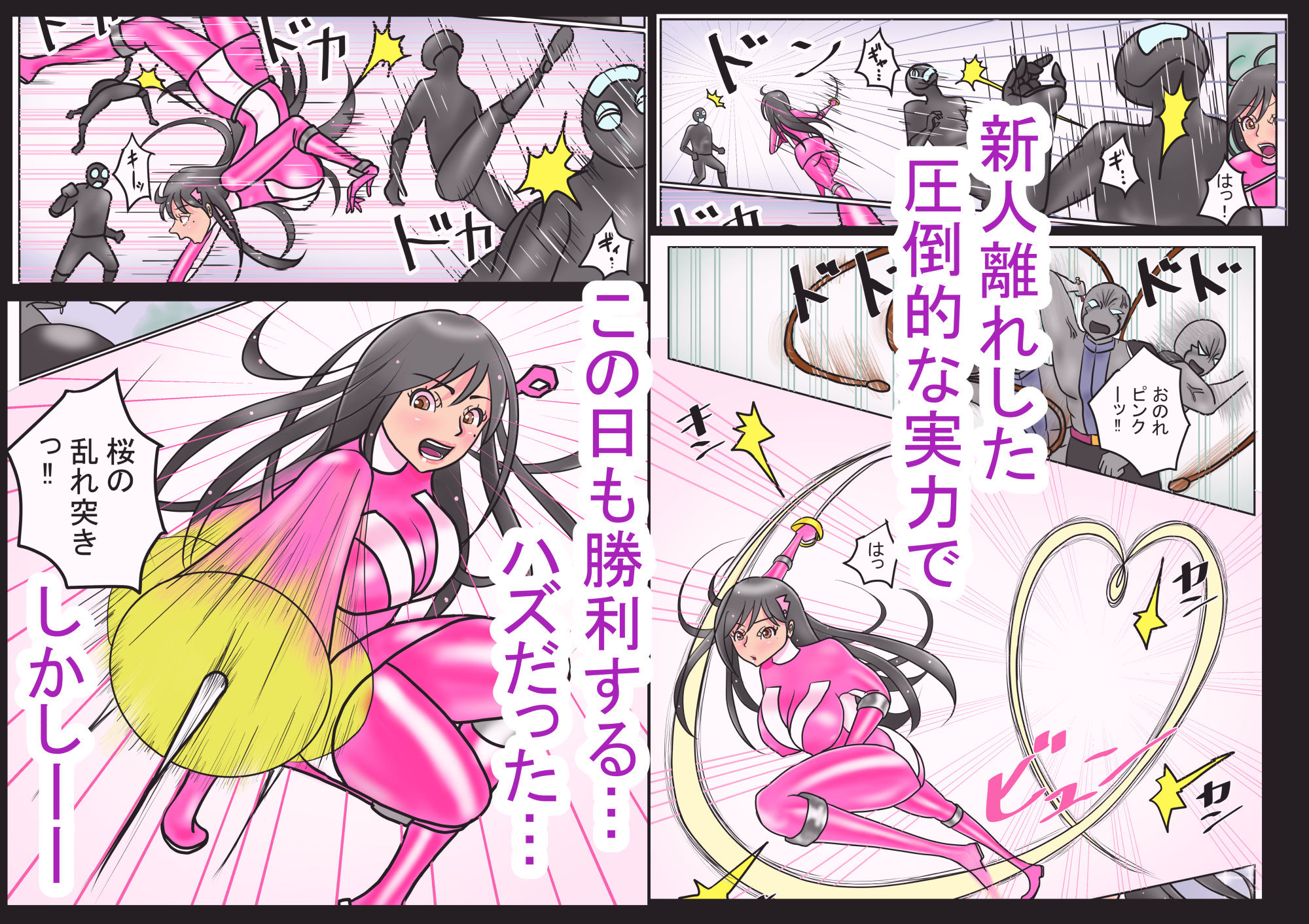 ピンクの不覚 | 同人CG・同人作品紹介 | 同人倶楽部