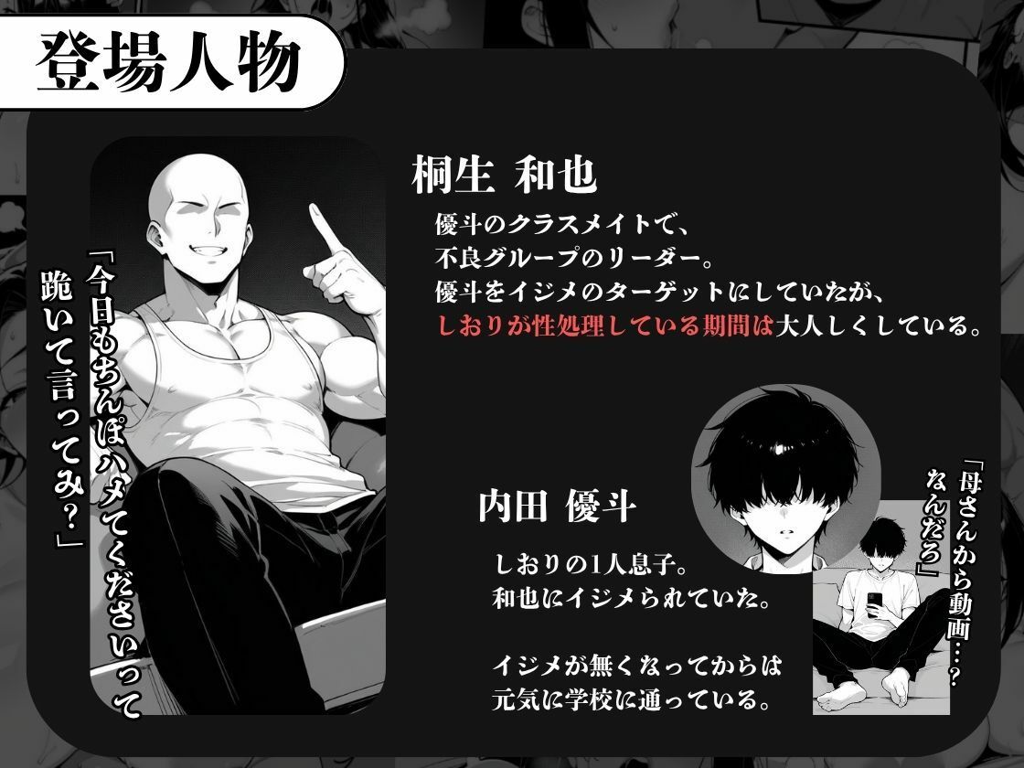 息子をイジメる不良生徒に身も心も奪われた私〜後編〜 | 同人CG・同人作品紹介 | 同人倶楽部