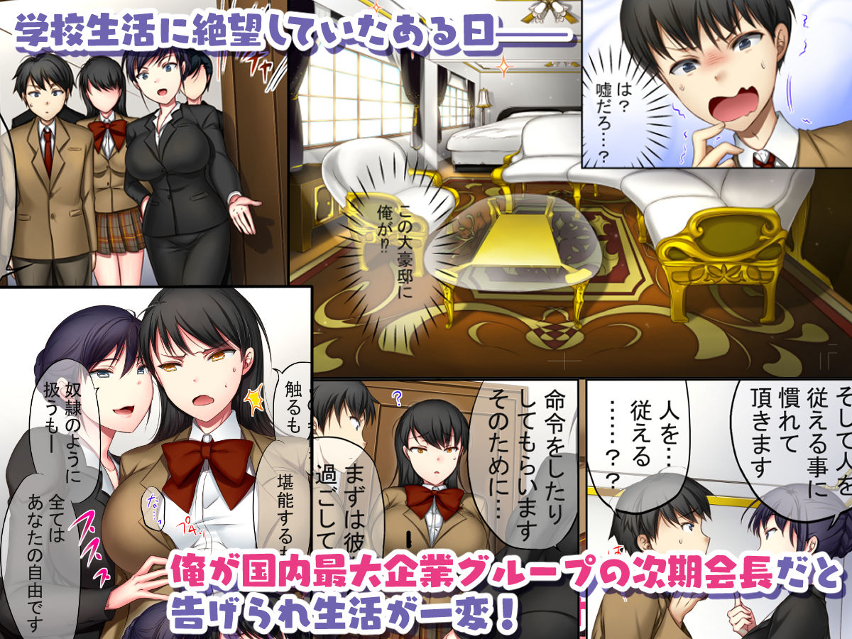 万年イジメてきたカーストTOP生意気女を俺専用肉壺にするまで | 同人CG・同人作品紹介 | 同人倶楽部