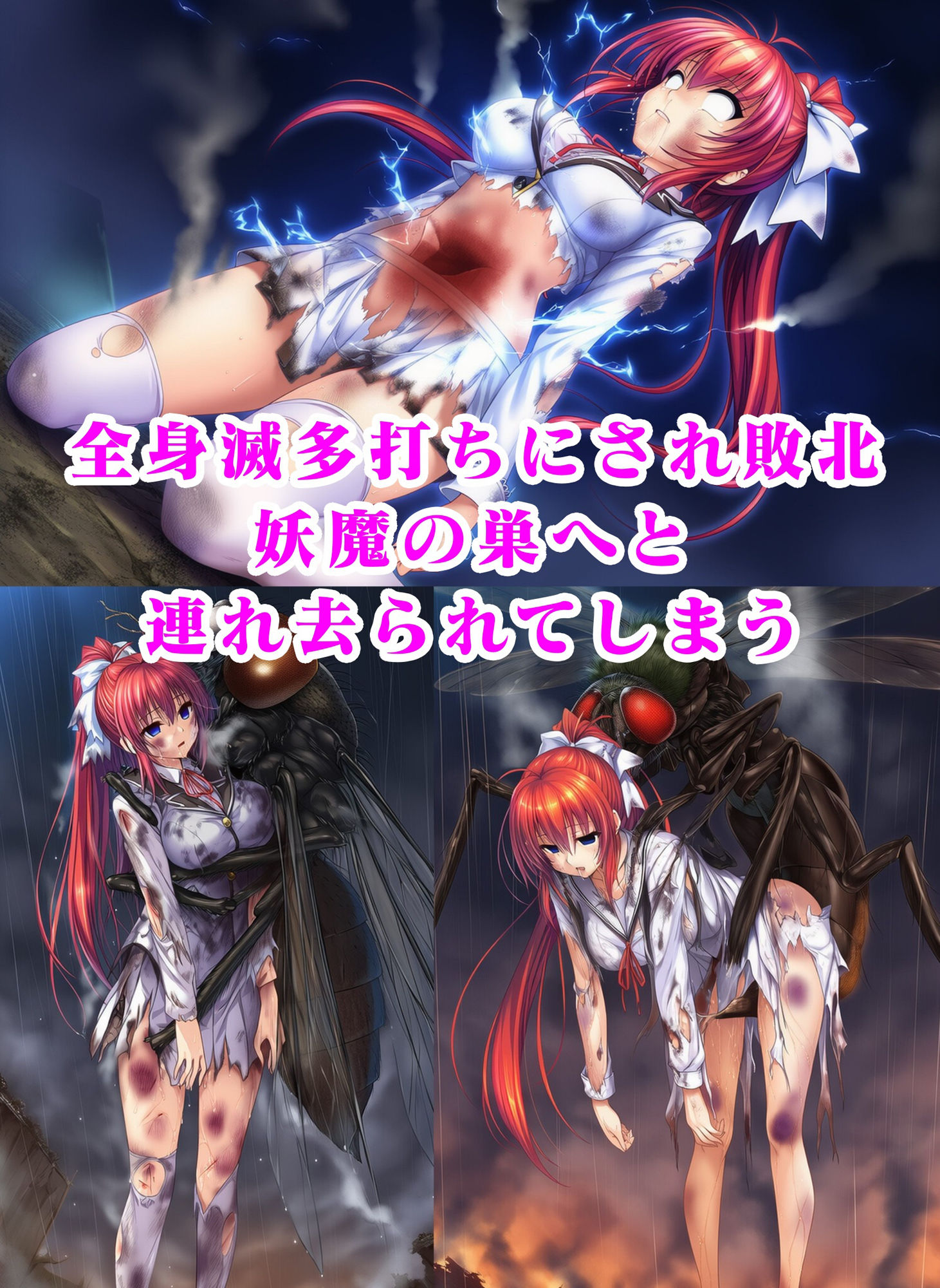 退魔師深琴 淫蟲寄生出産 人生終了イラスト集 | 同人CG・同人作品紹介 | 同人倶楽部