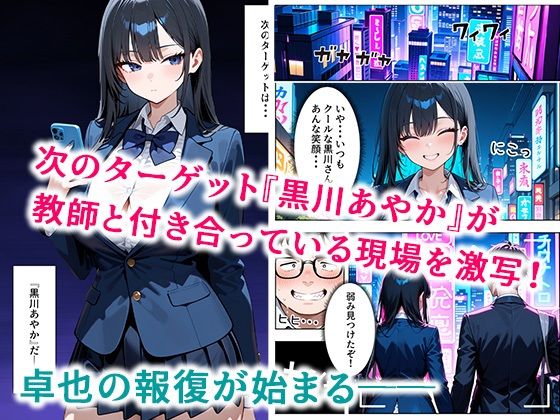いじめられてた陰キャのボクがクール系巨乳JKギャルに中出し報復した話 〜黒川あやか 編〜 | 同人CG・同人作品紹介 | 同人倶楽部
