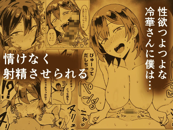 涼華さんはむっつりスケベ | 同人CG・同人作品紹介 | 同人倶楽部