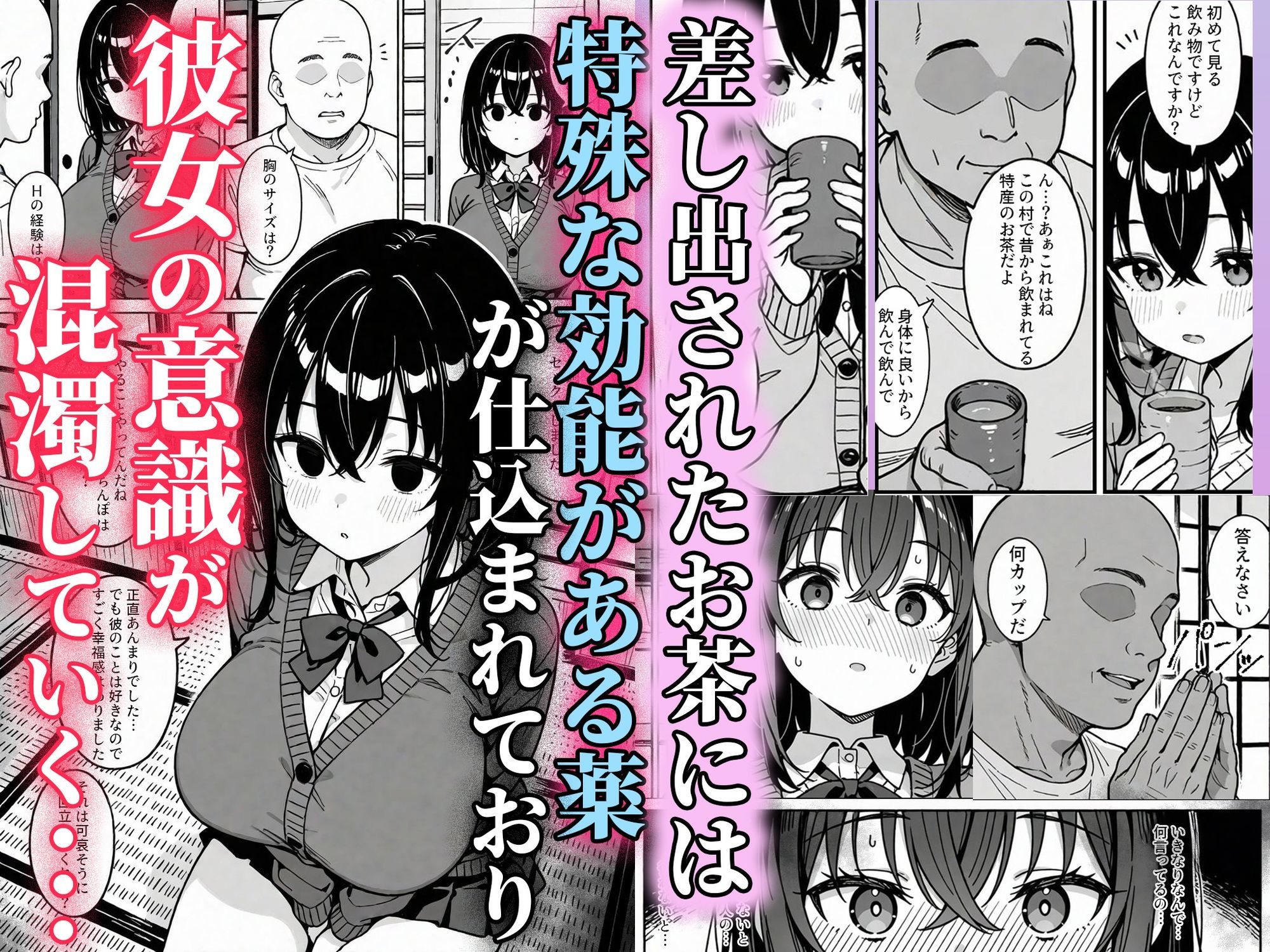催淫村〜性処理係にされた都会育ちの黒髪爆乳娘〜 | 同人CG・同人作品紹介 | 同人倶楽部