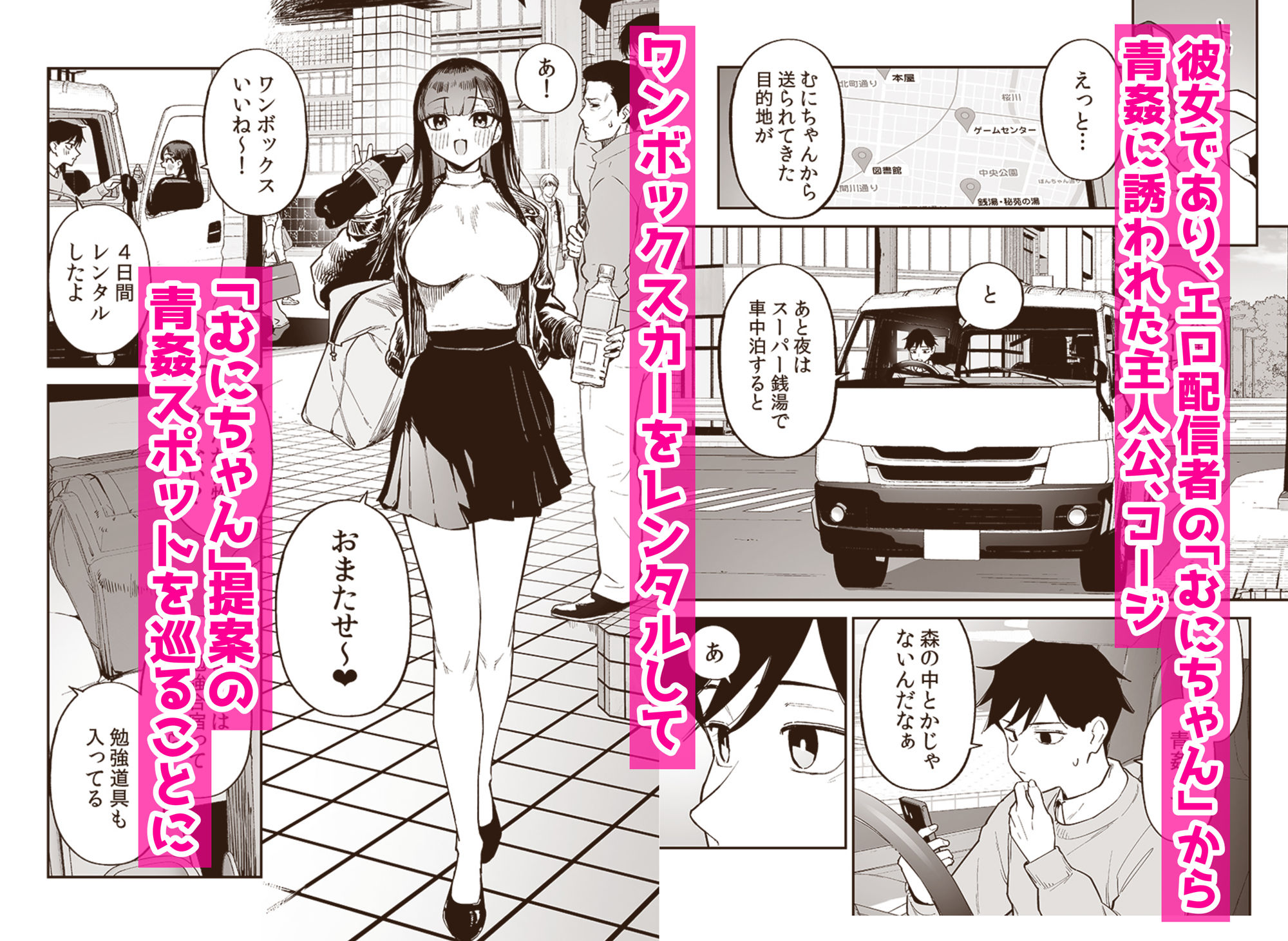 変態黒髪ちゃんと生涯モブの僕3 | 同人CG・同人作品紹介 | 同人倶楽部