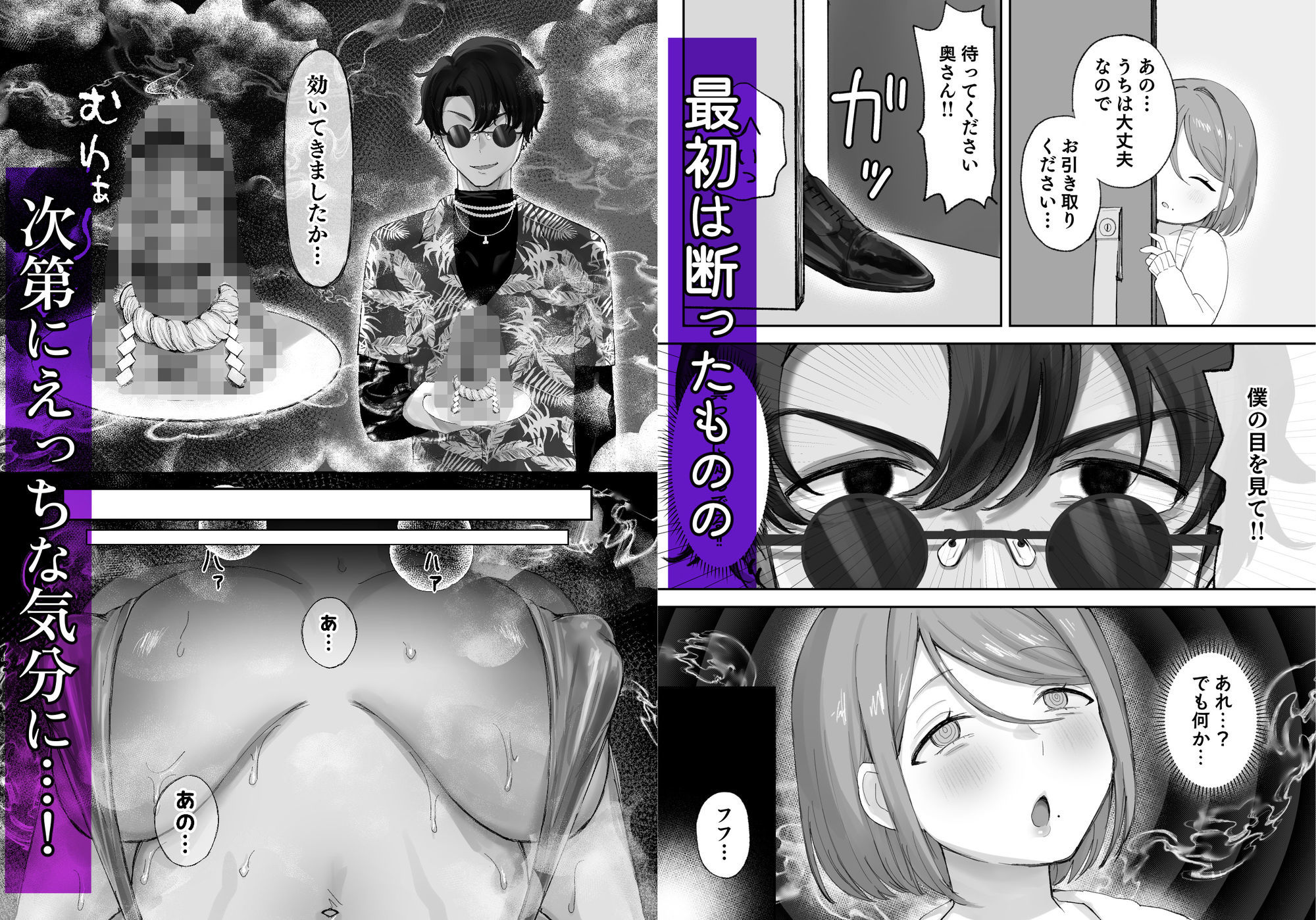 騙され天然人妻、性感マッサージで強●発情！生ハメ除霊！「これって本当に除霊なんですか？」 | 同人CG・同人作品紹介 | 同人倶楽部