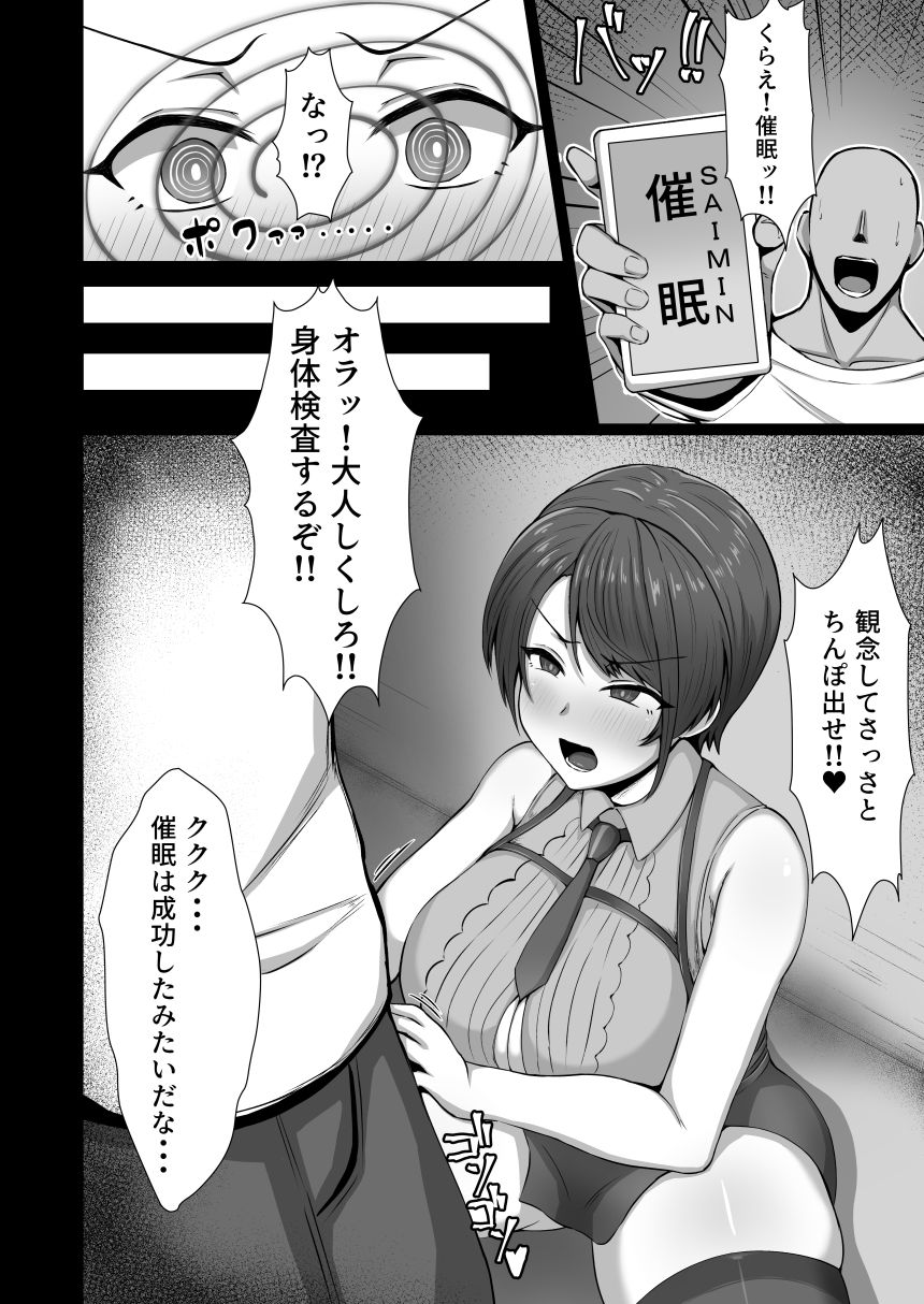 大空警察24時！！ | 同人CG・同人作品紹介 | 同人倶楽部