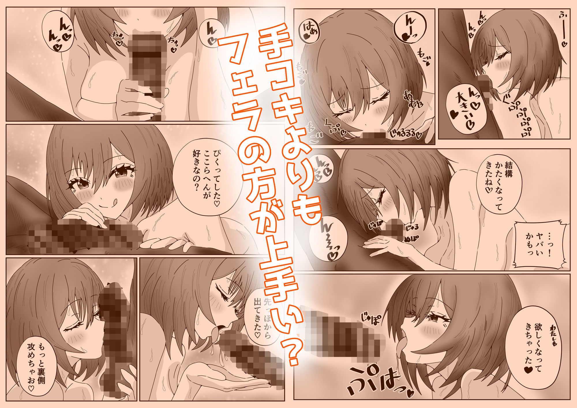 【新人割】経験人数2人！元メンエス店員のソープ嬢【ショート漫画】 | 同人CG・同人作品紹介 | 同人倶楽部